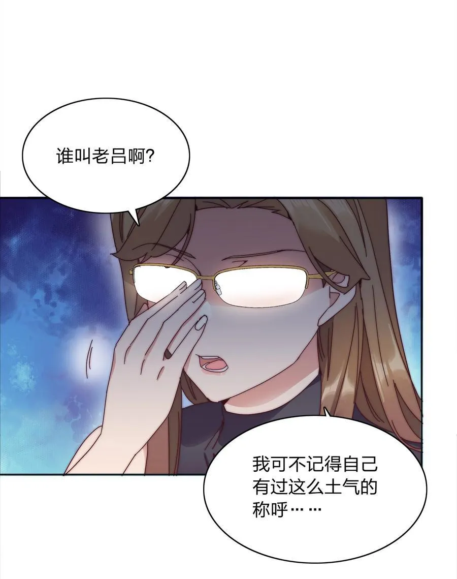 080 吕美合，你飘了。43