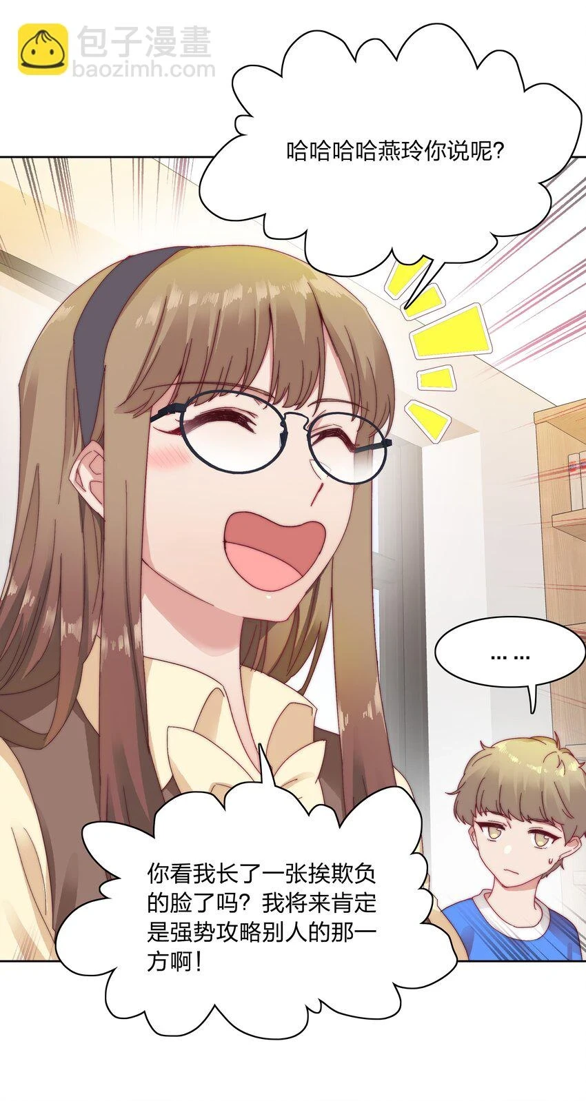 029 吕美合，我记住你了。18