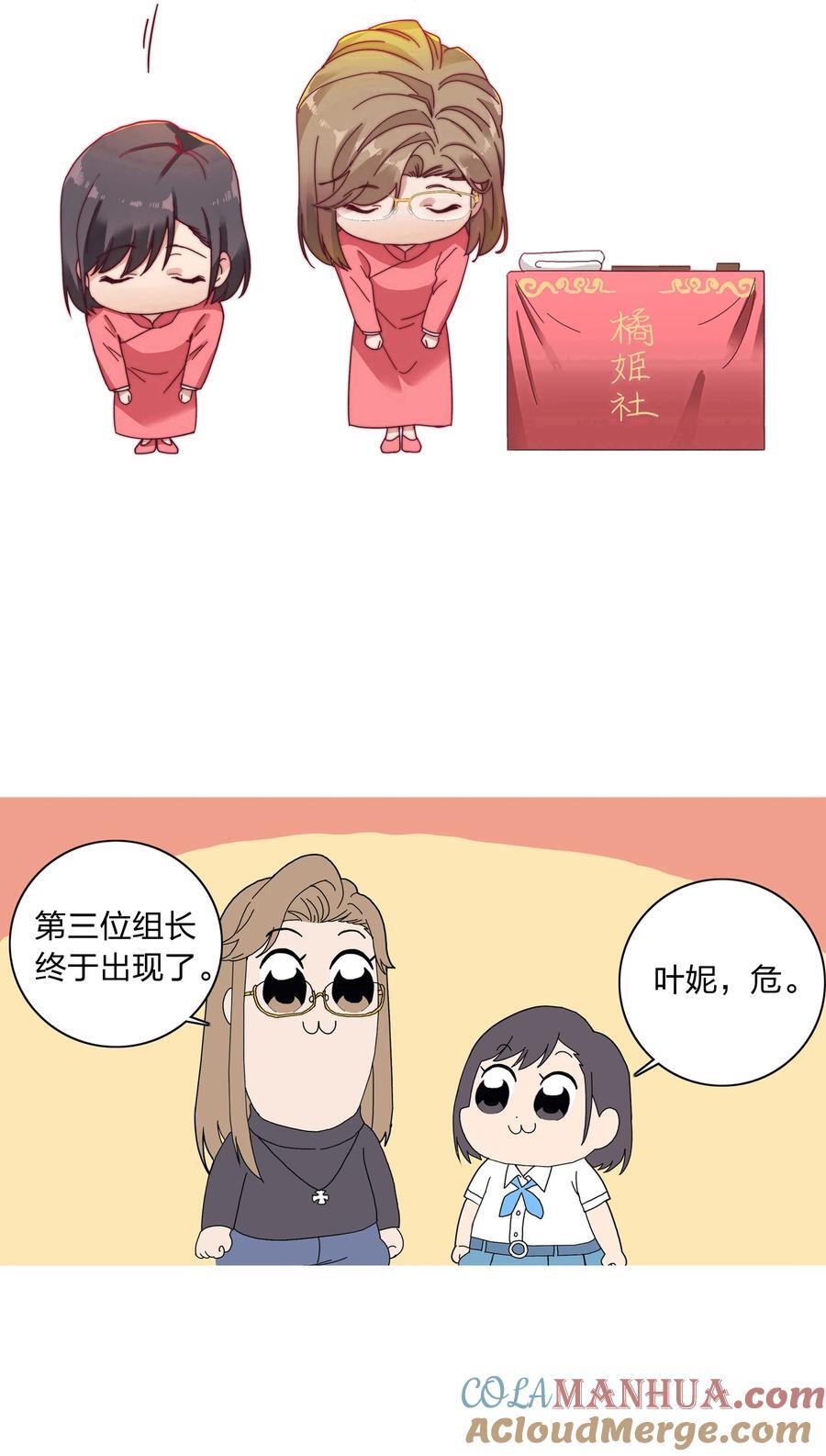 058 什么都喜欢只会害了你51