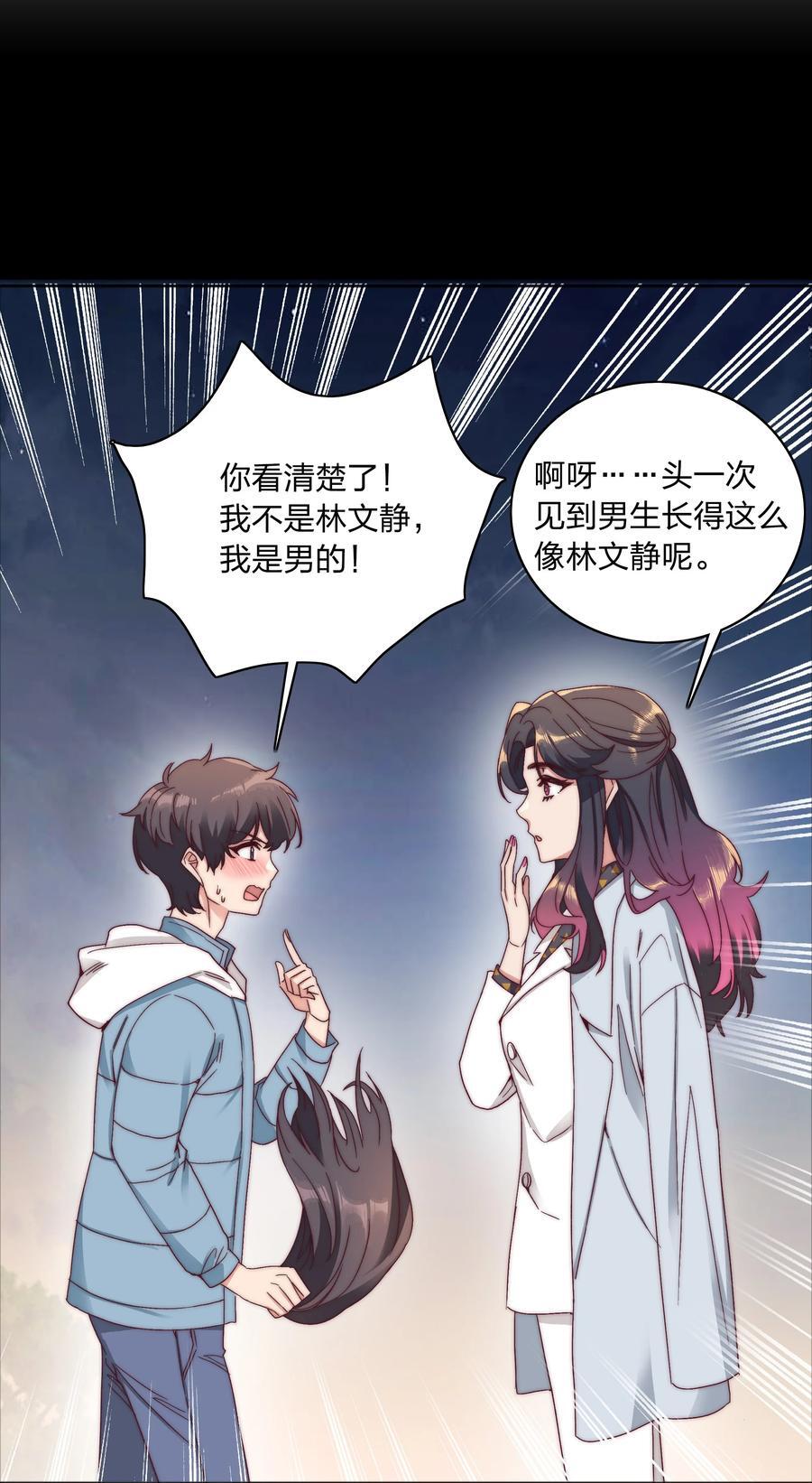 054 是奇袭！（内含抽奖）41