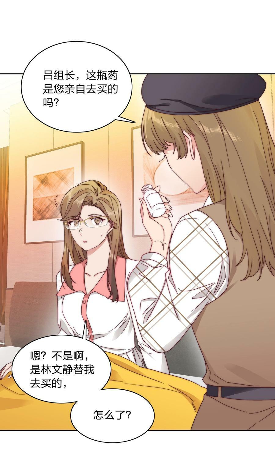 40 林文静的告白10