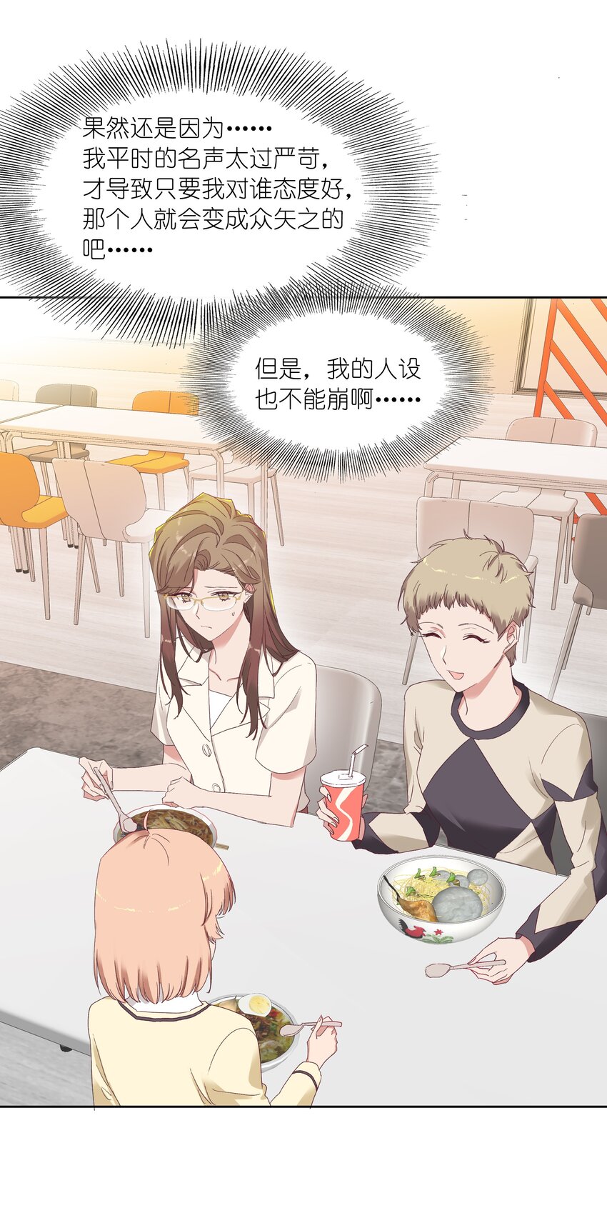 012 我们的关系很好，对吧？9