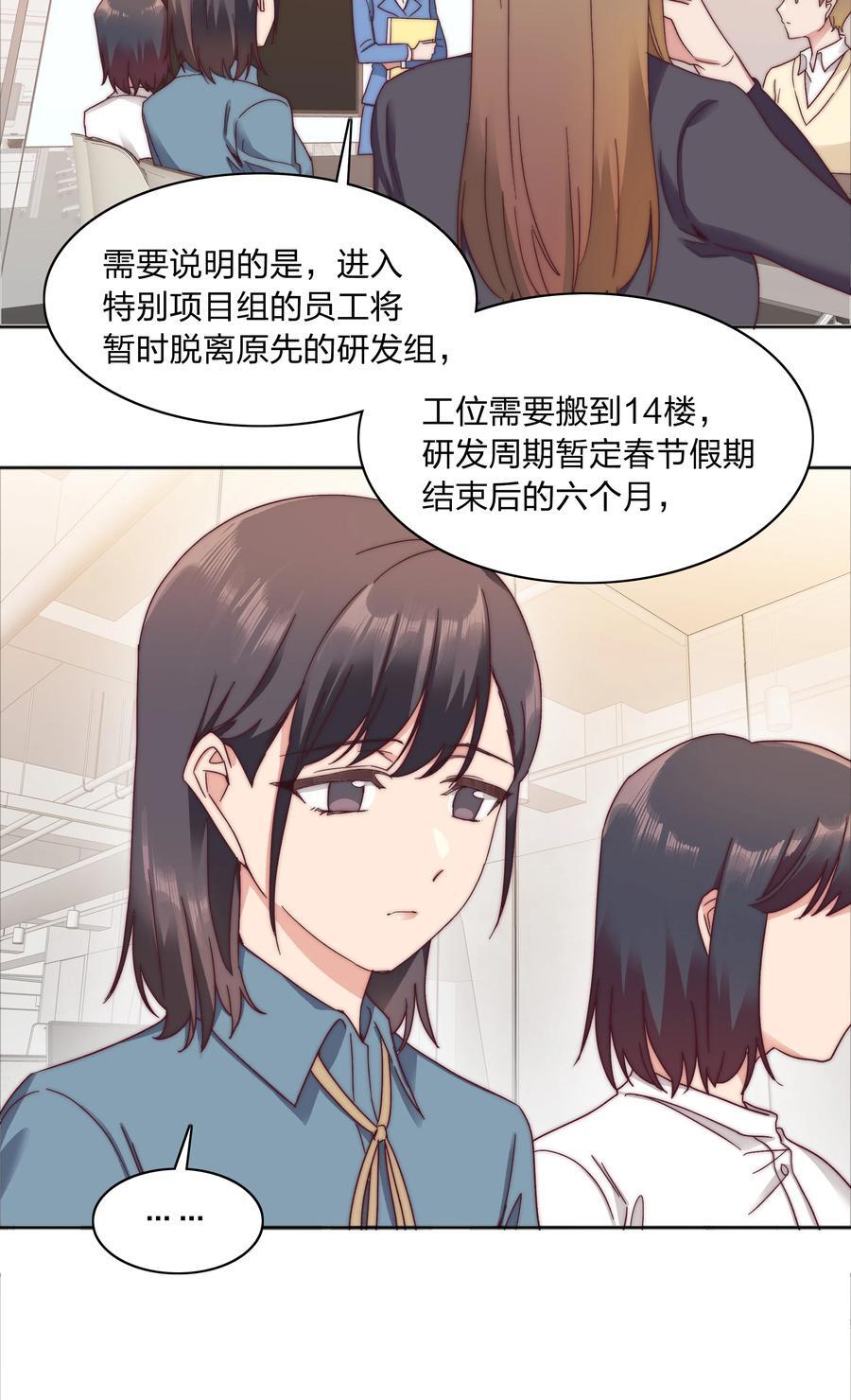 058 什么都喜欢只会害了你37
