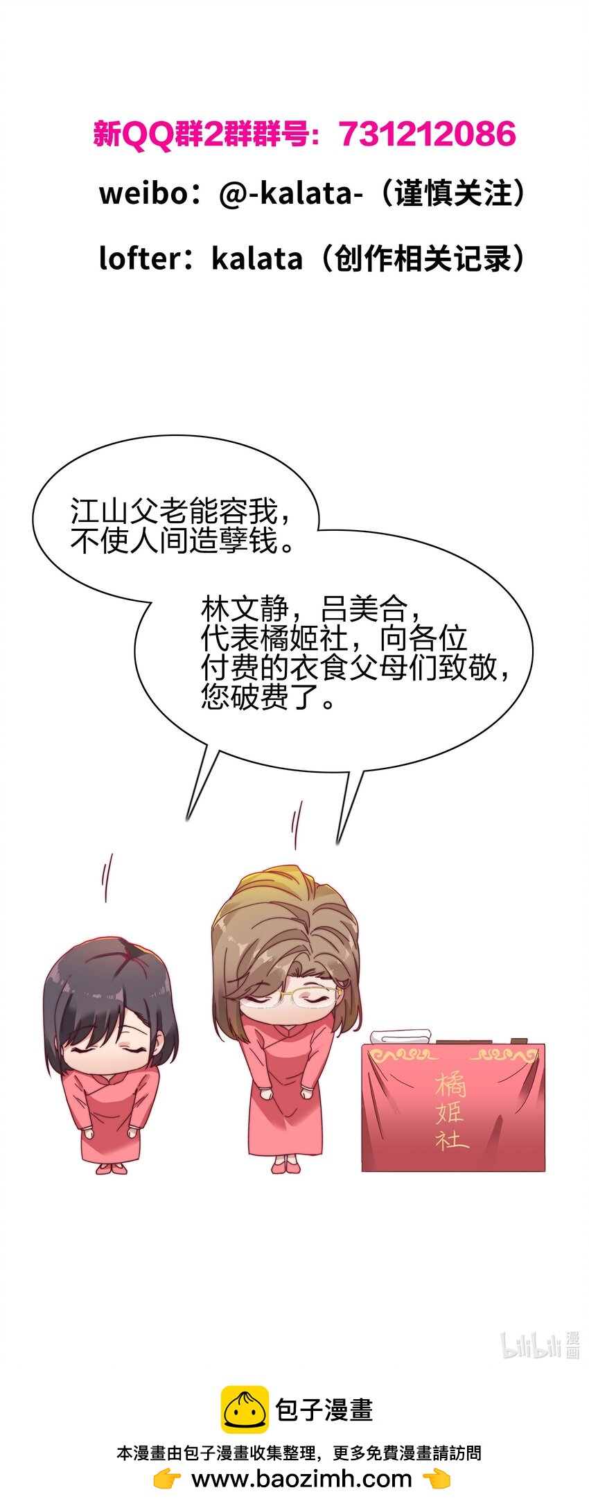 025 林文静的香味44