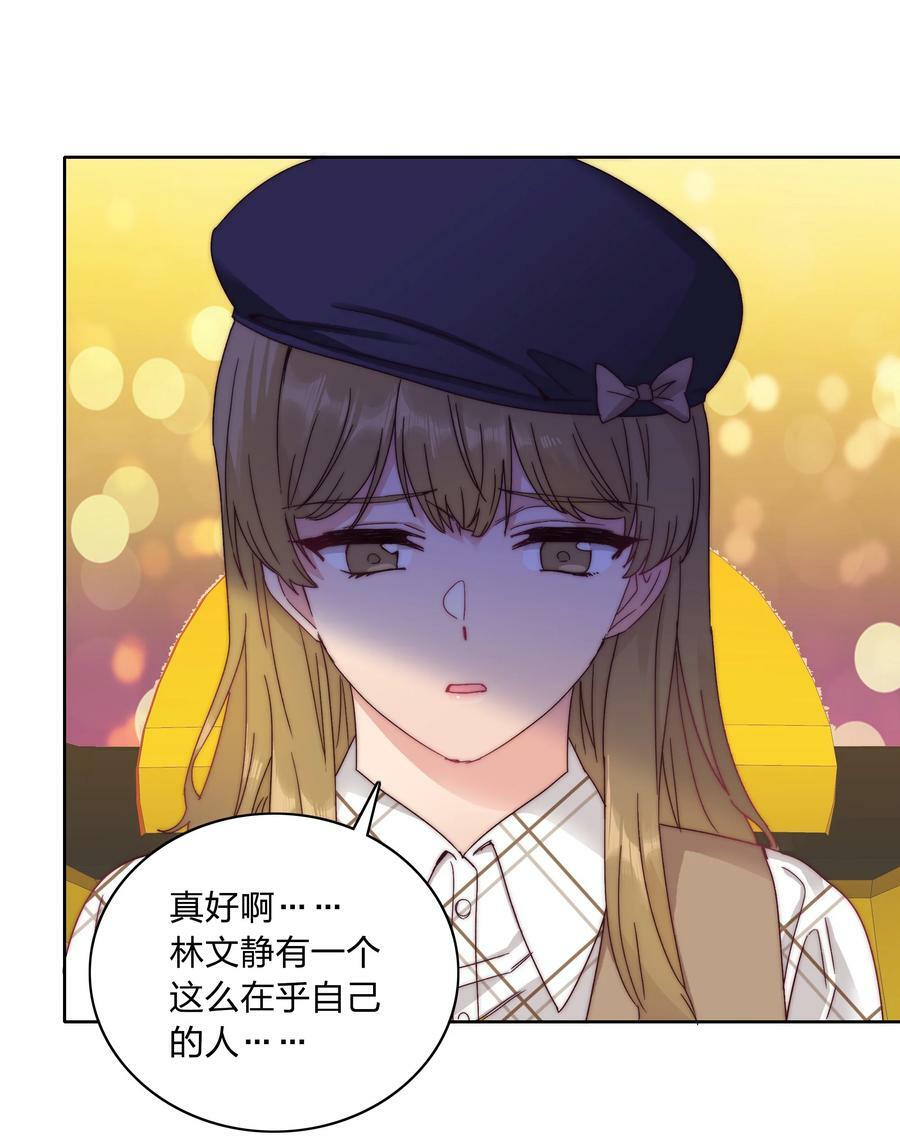 40 林文静的告白7
