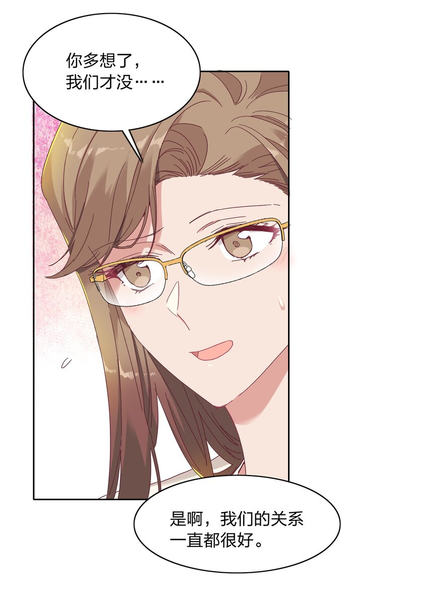 012 我们的关系很好，对吧？16