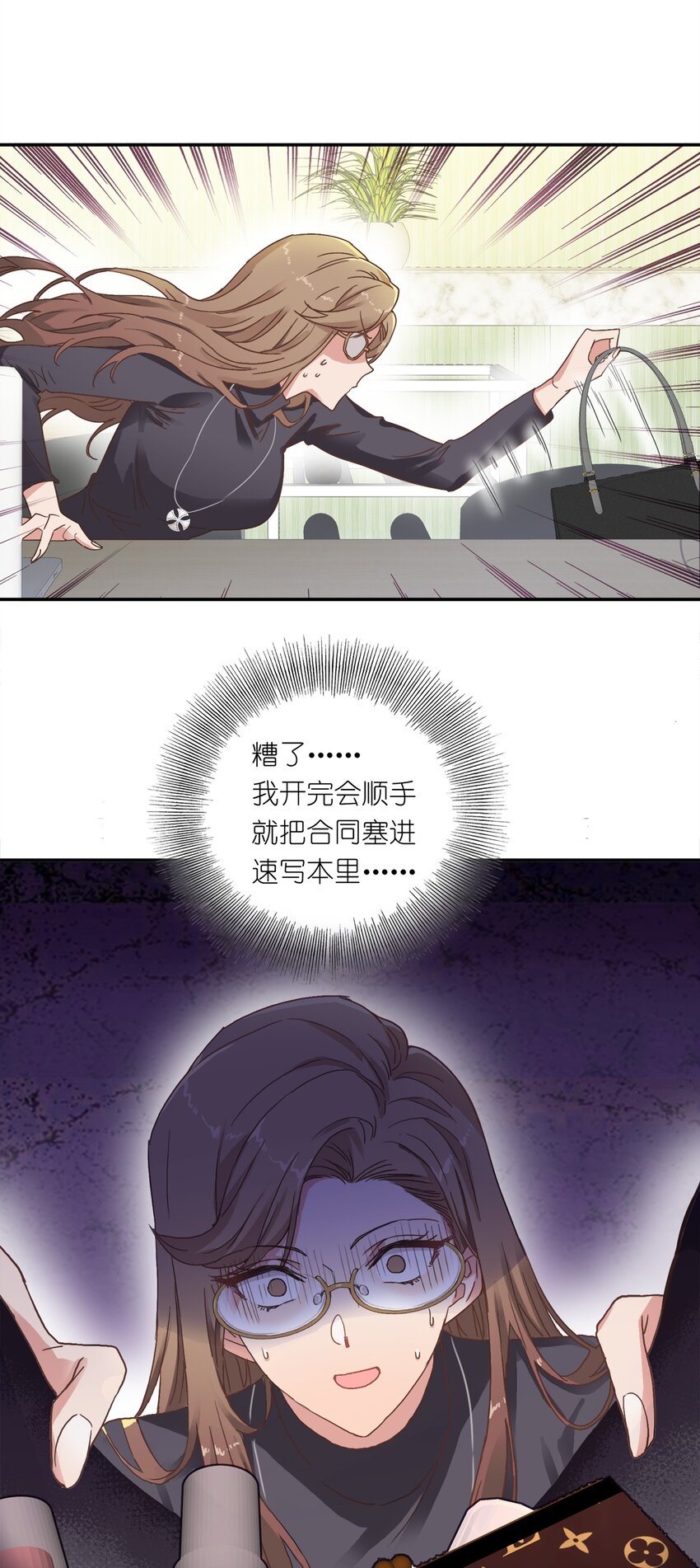 002 眼镜蛇的秘密？（下）43