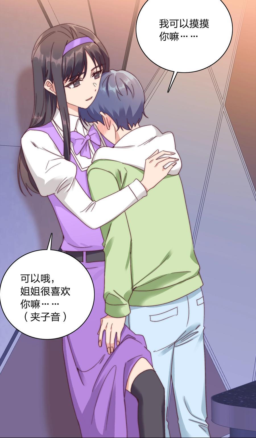 053 男孩子一定要保护好自己17
