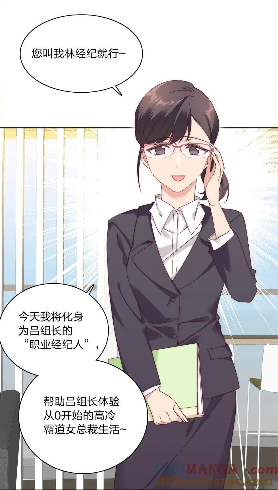 081 做自己，不好吗？24