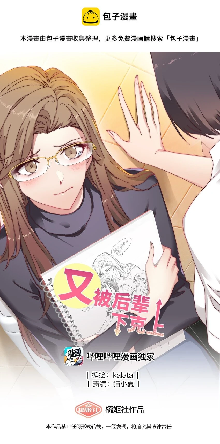 27 相遇0