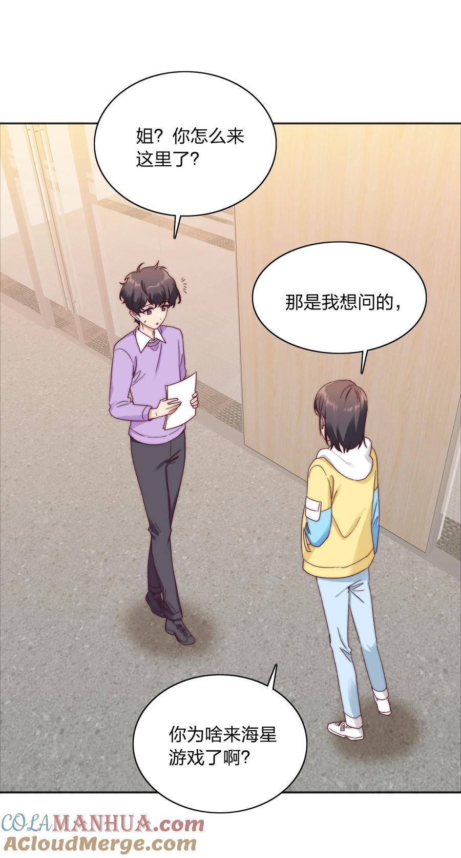 058 什么都喜欢只会害了你3