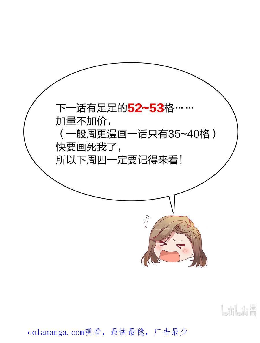 058 什么都喜欢只会害了你52