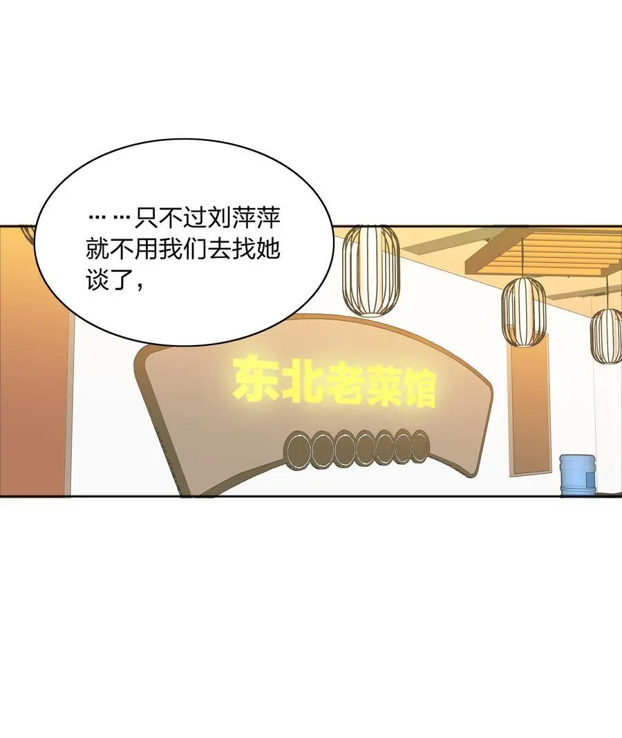 065 周虹又打人了嘿！67