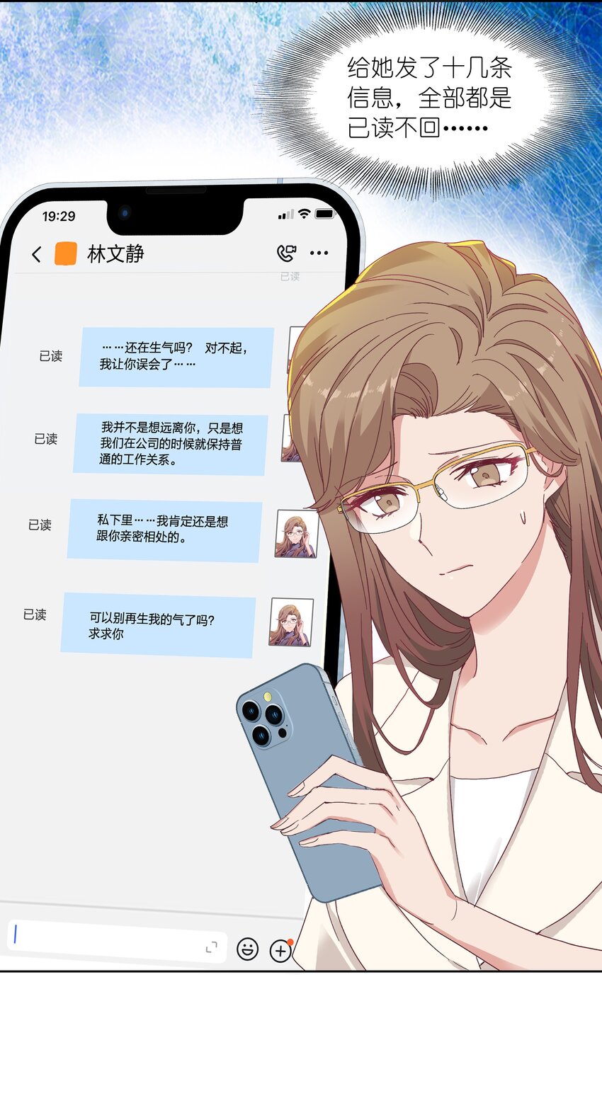 012 我们的关系很好，对吧？28