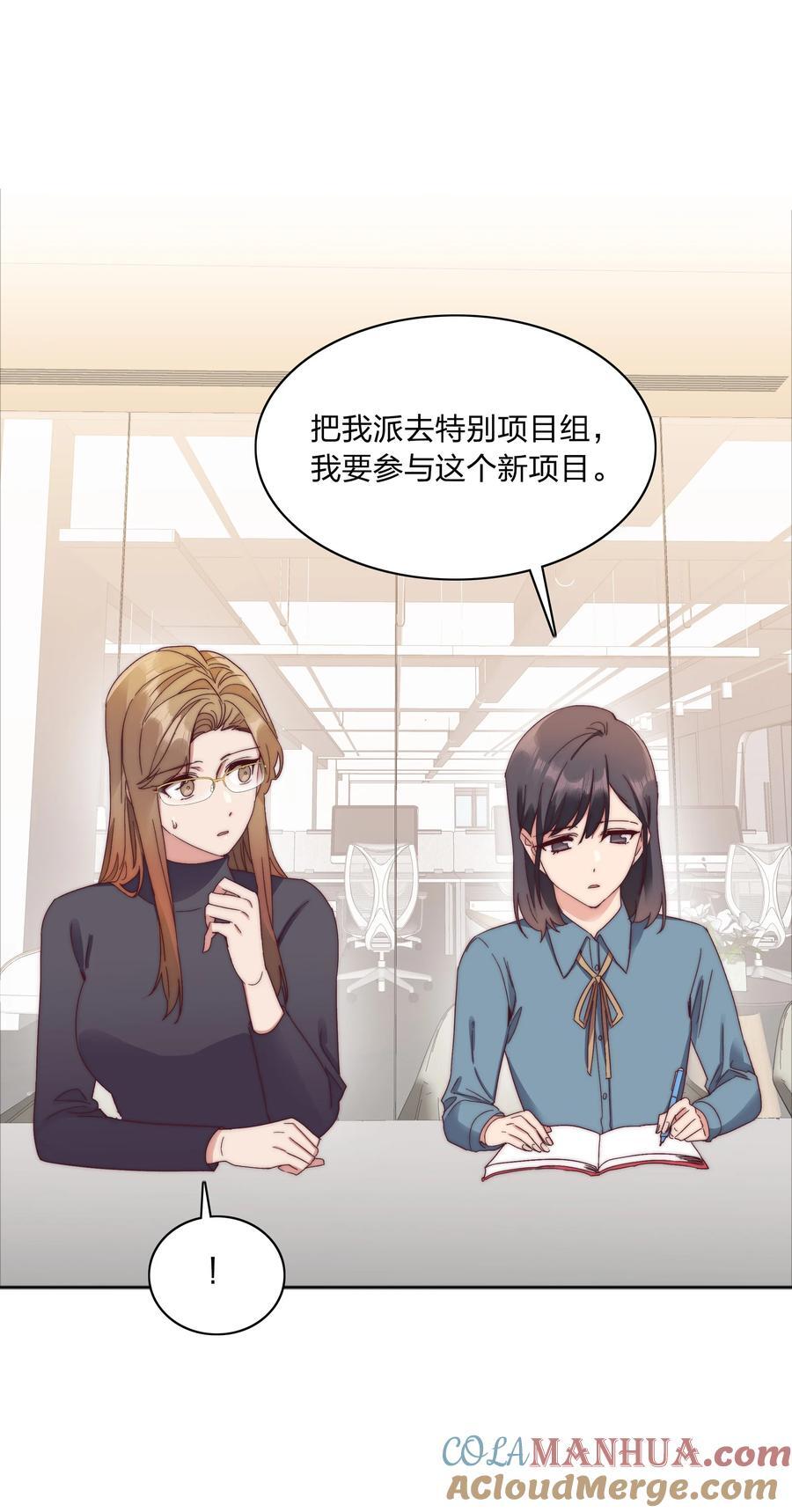 058 什么都喜欢只会害了你42