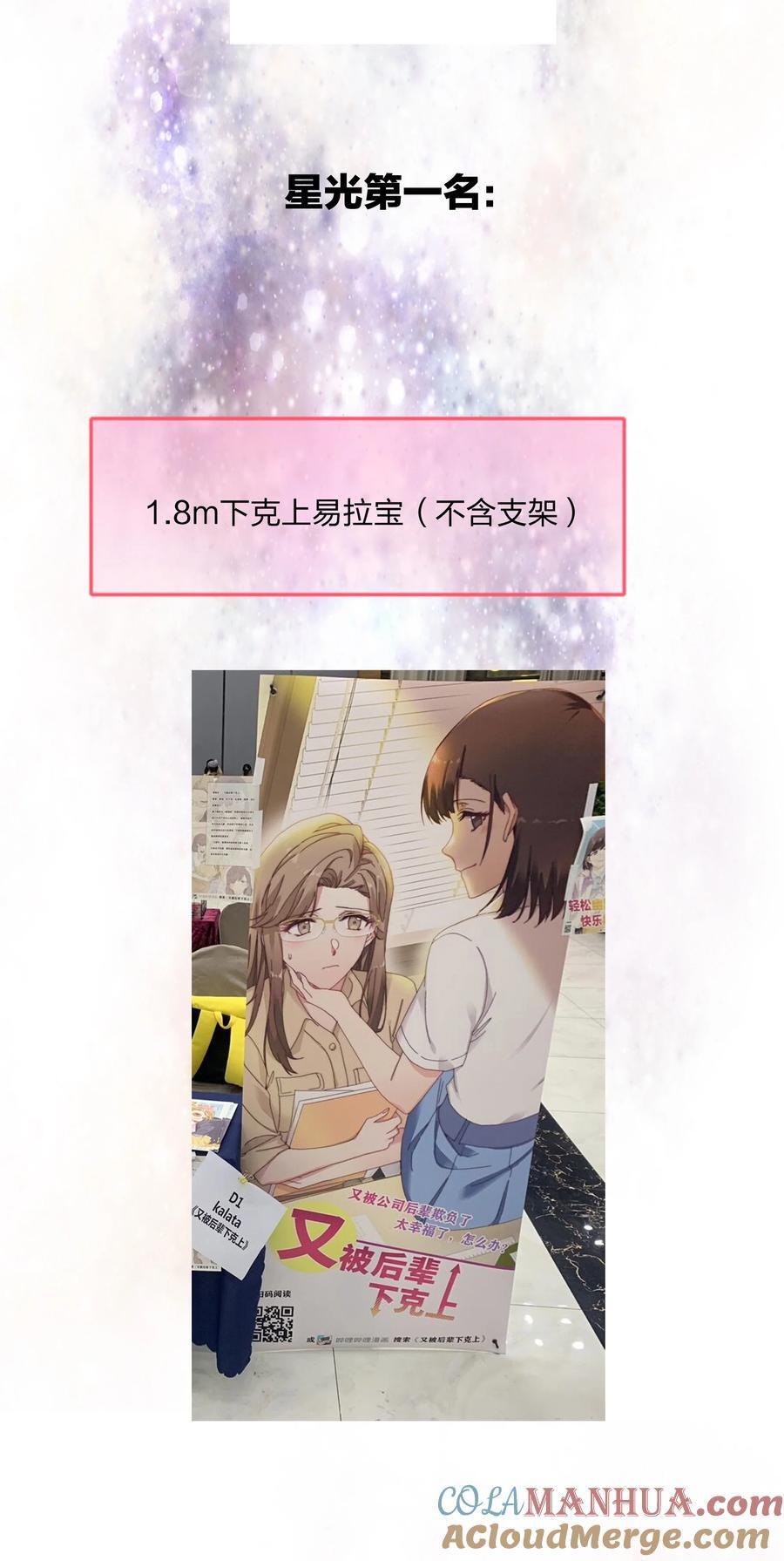 054 是奇袭！（内含抽奖）51