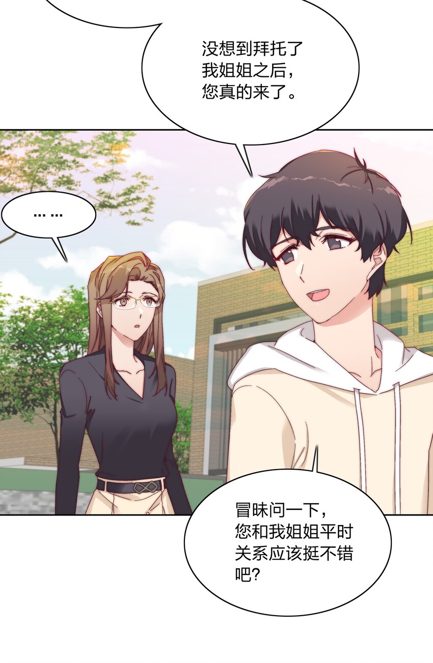 024 林文静：扎心了老吕33
