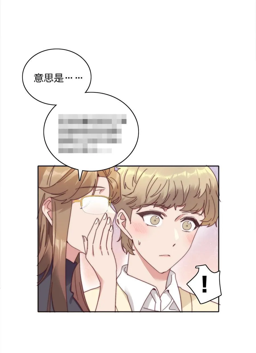 079 干嘛等以后呀？25