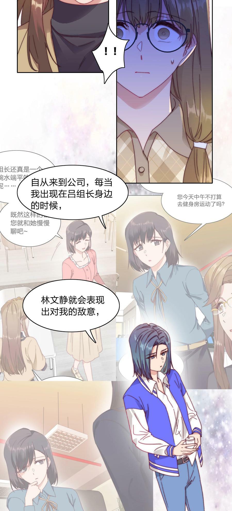 035 各自喜欢的人20