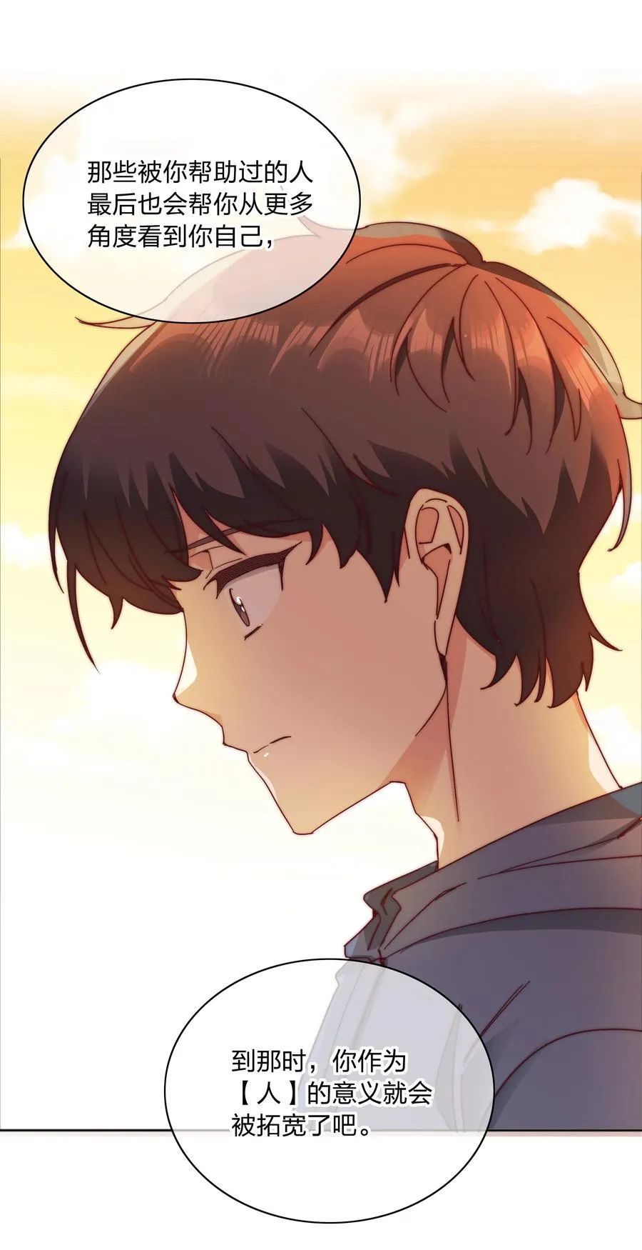 073 因为……我是百合骑士。38