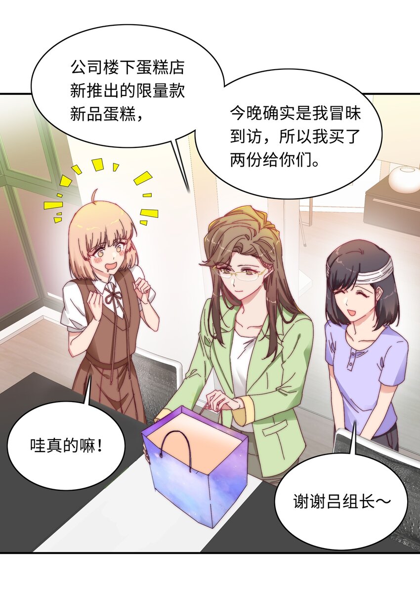 010 就这么不想和我独处吗？15