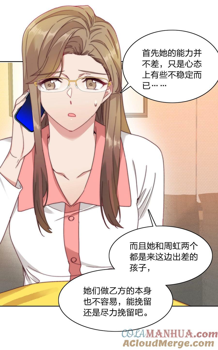 037 卑微的萧然26
