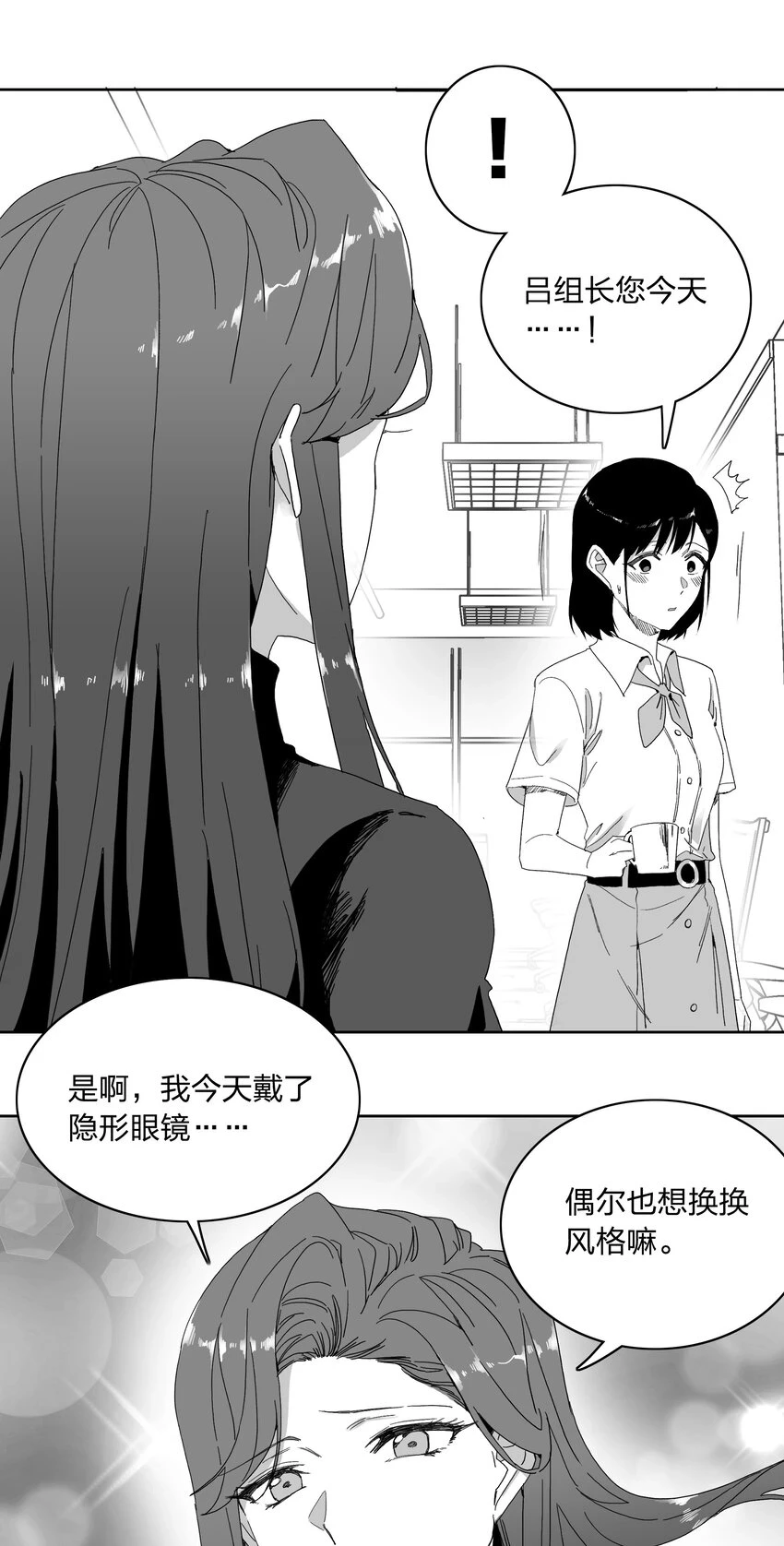 新年番外 隐形眼镜4