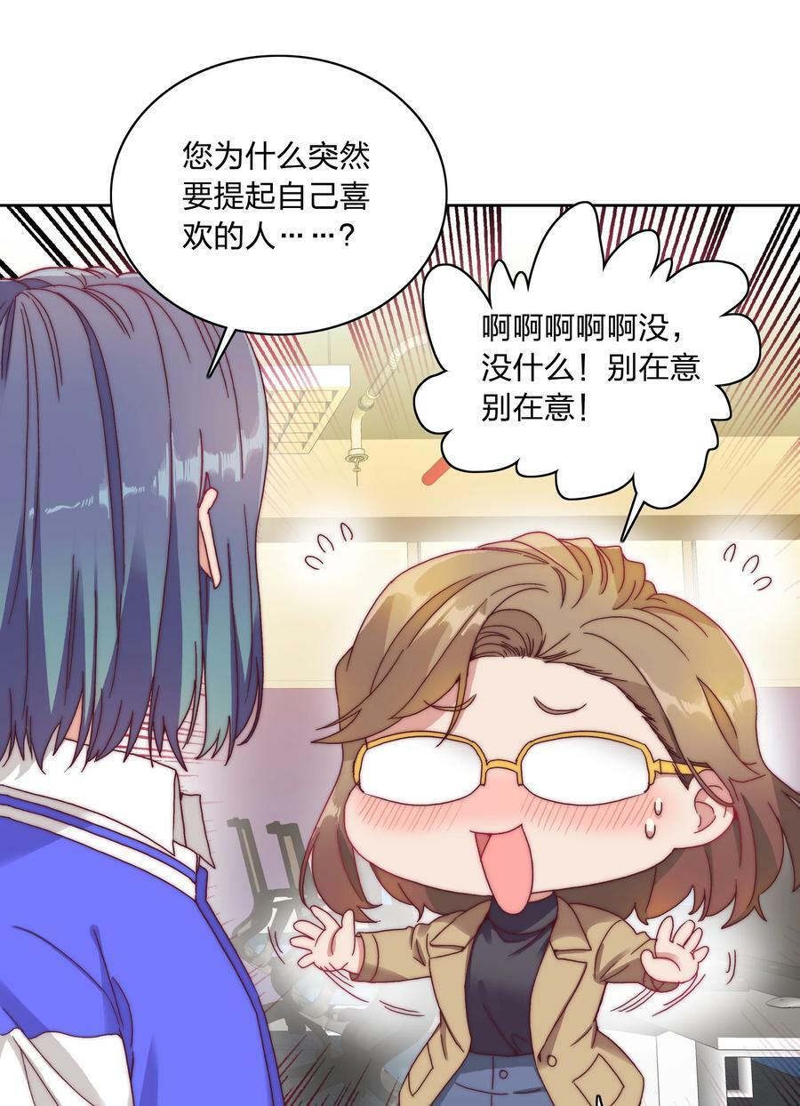 035 各自喜欢的人8
