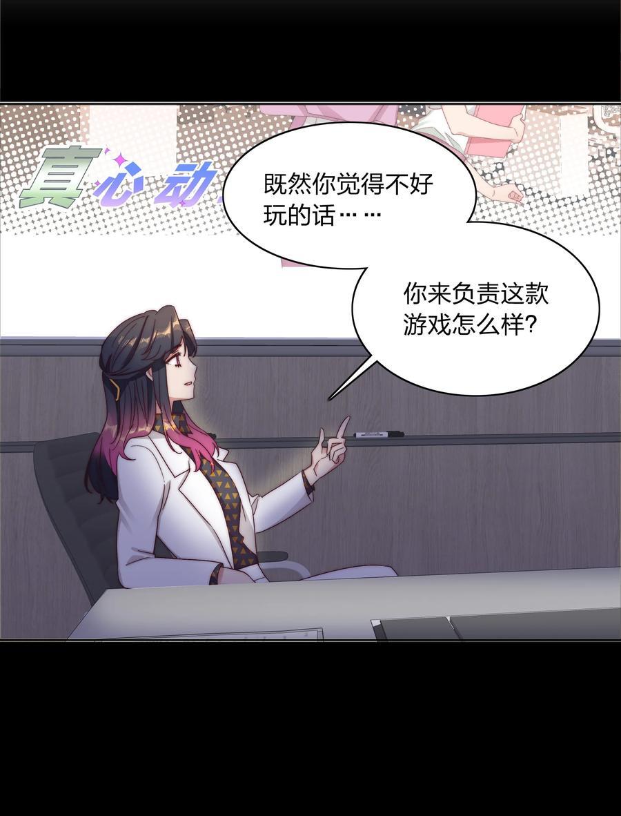 058 什么都喜欢只会害了你17