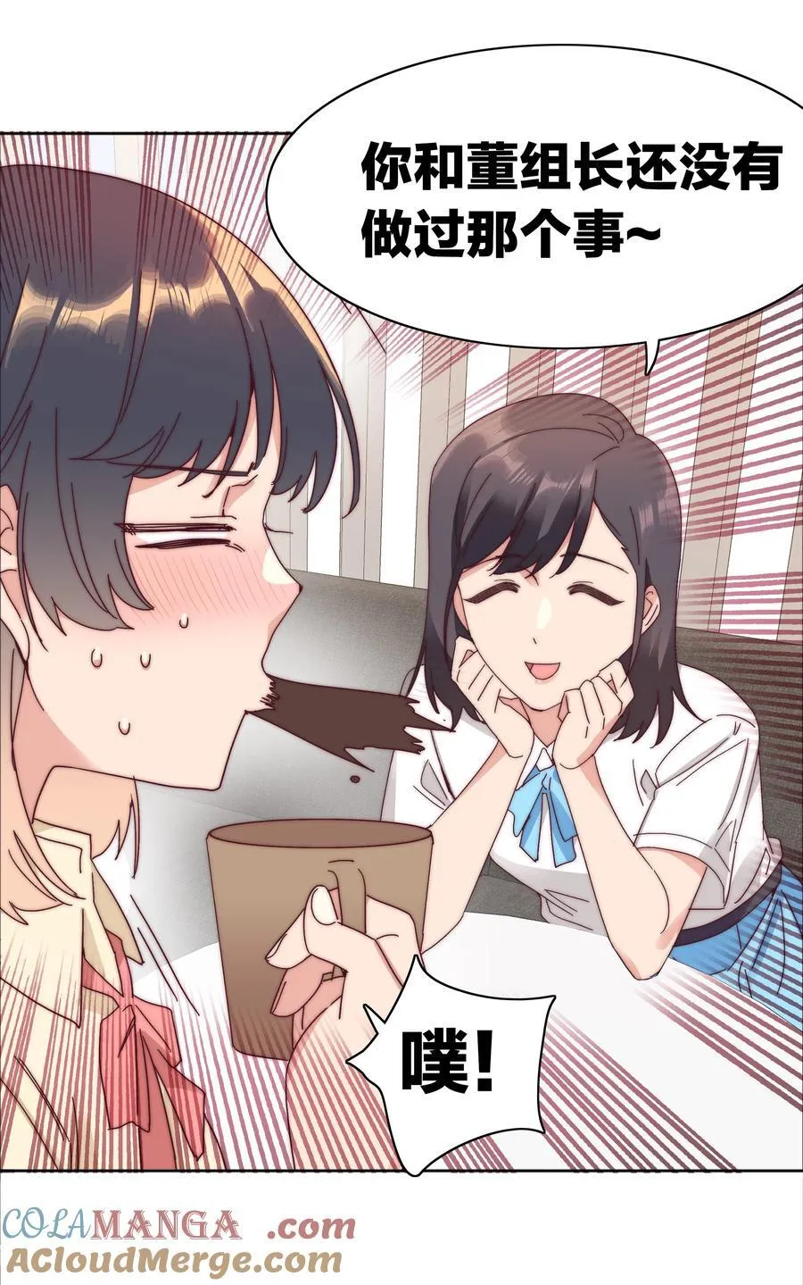078 纯爱的诅咒12