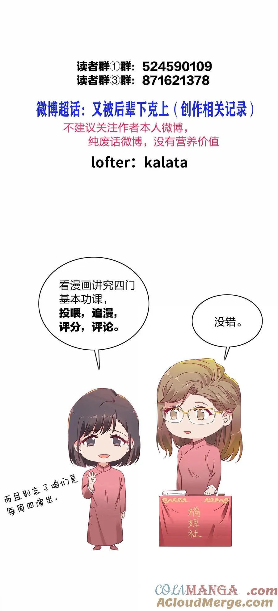 084 剩下的时间……不多了？54