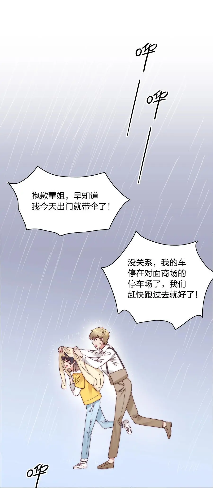 70 拜师学【艺】41