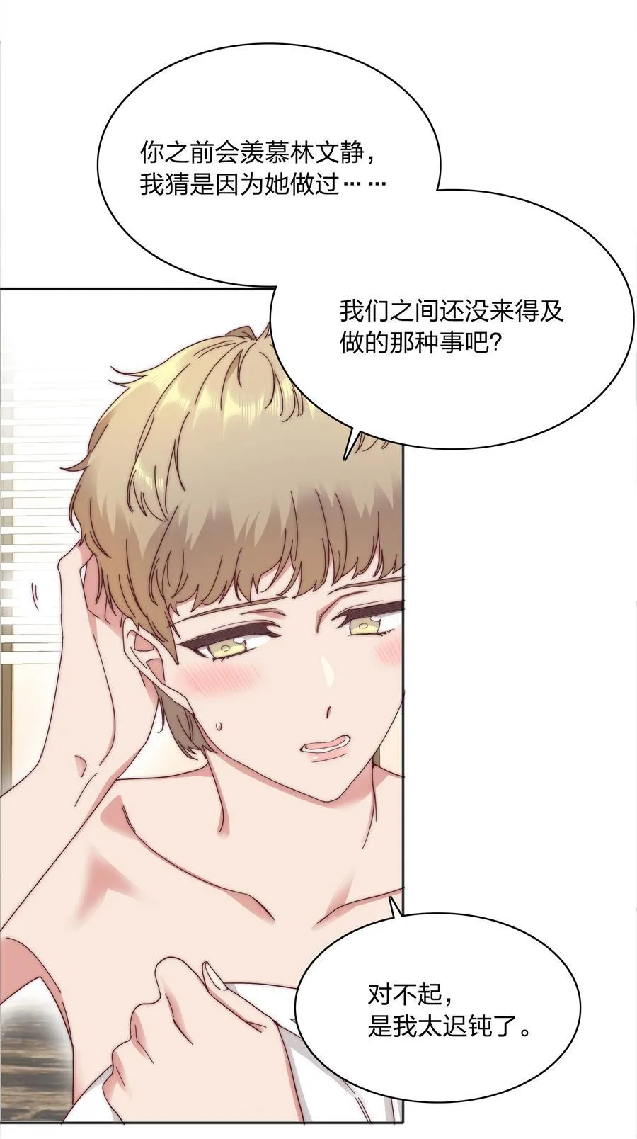 079 干嘛等以后呀？43