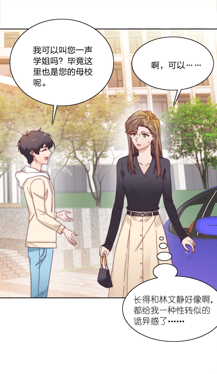 024 林文静：扎心了老吕31