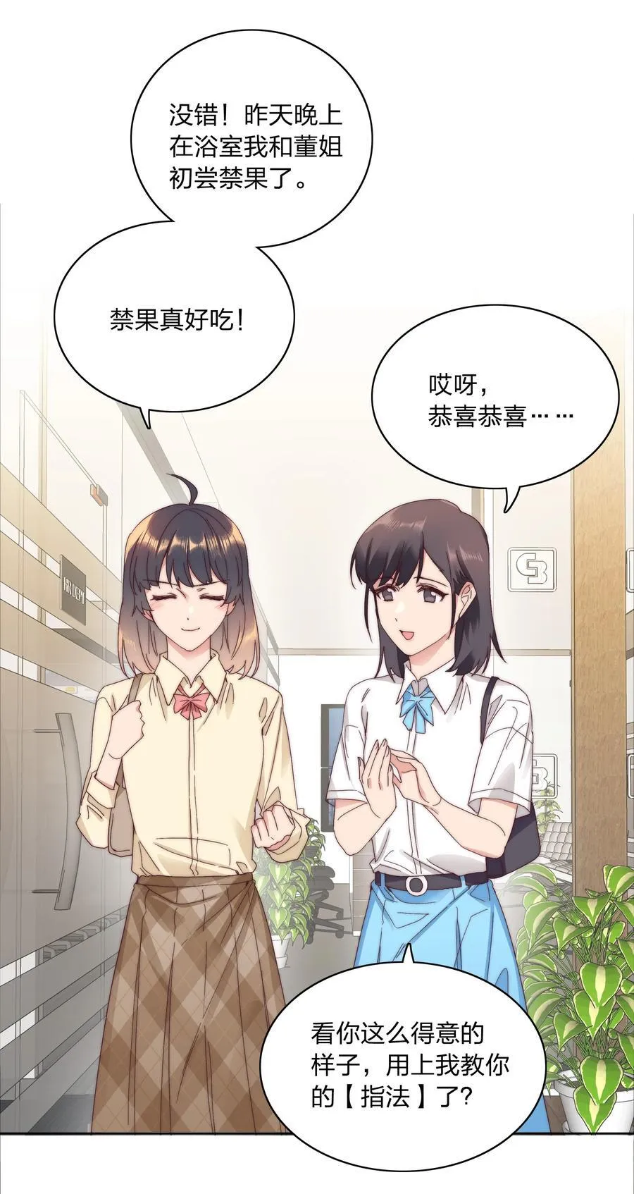 079 干嘛等以后呀？53