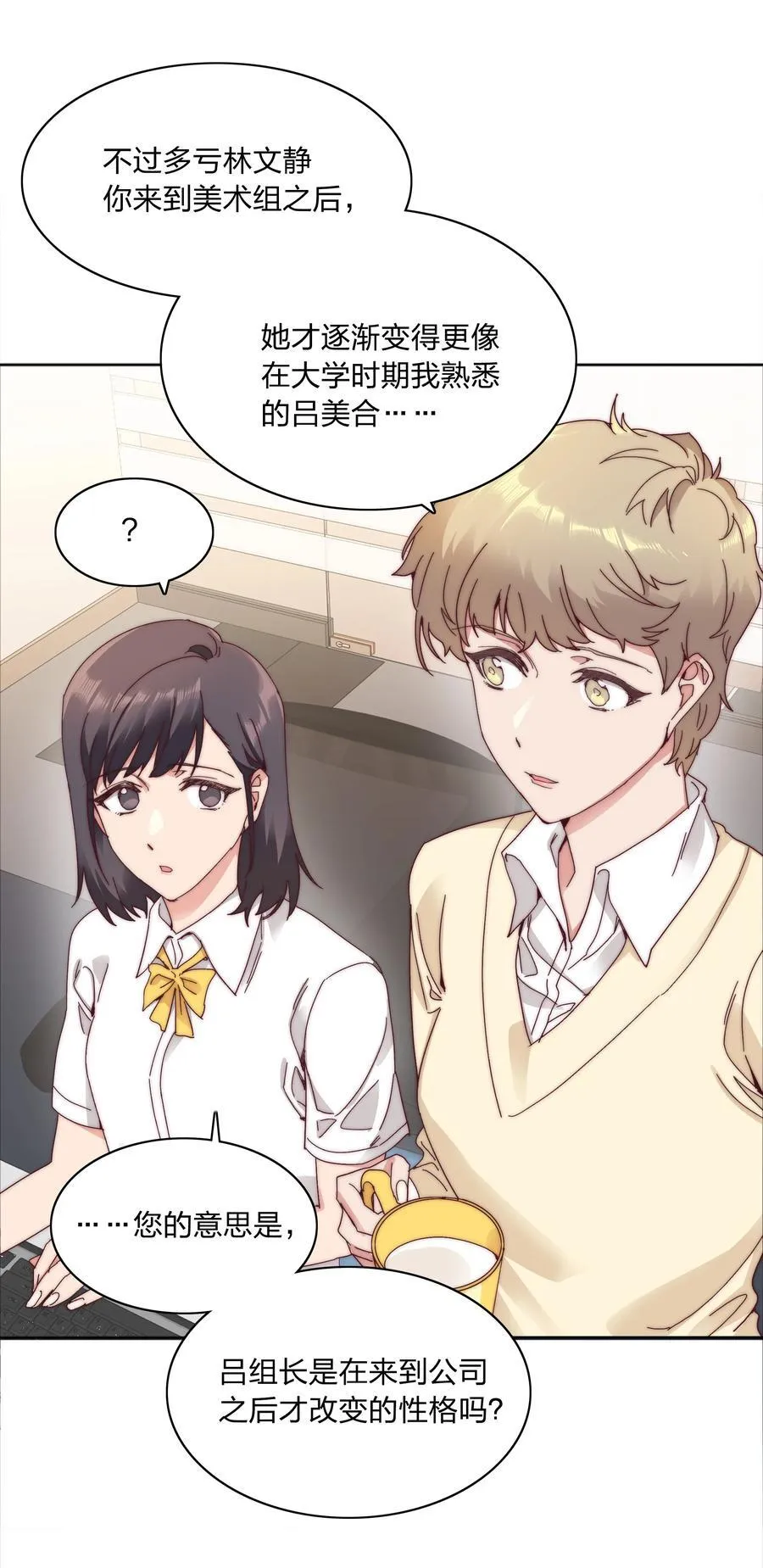 080 吕美合，你飘了。11