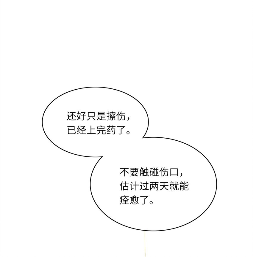009 超级在意的！13
