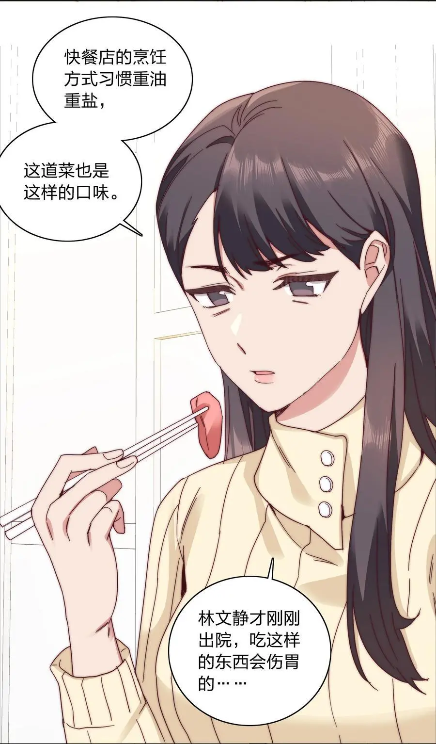 060 吕氏烹饪三步法！点击就学！31