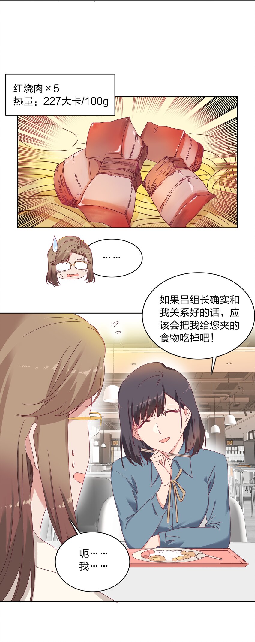 012 我们的关系很好，对吧？18