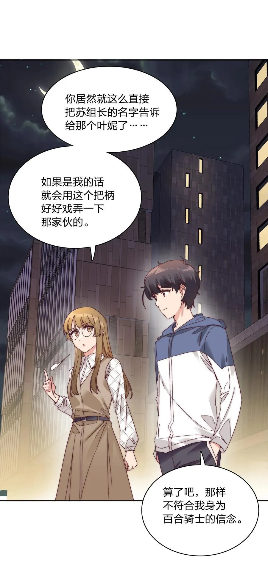 074 更喜欢这样的你1