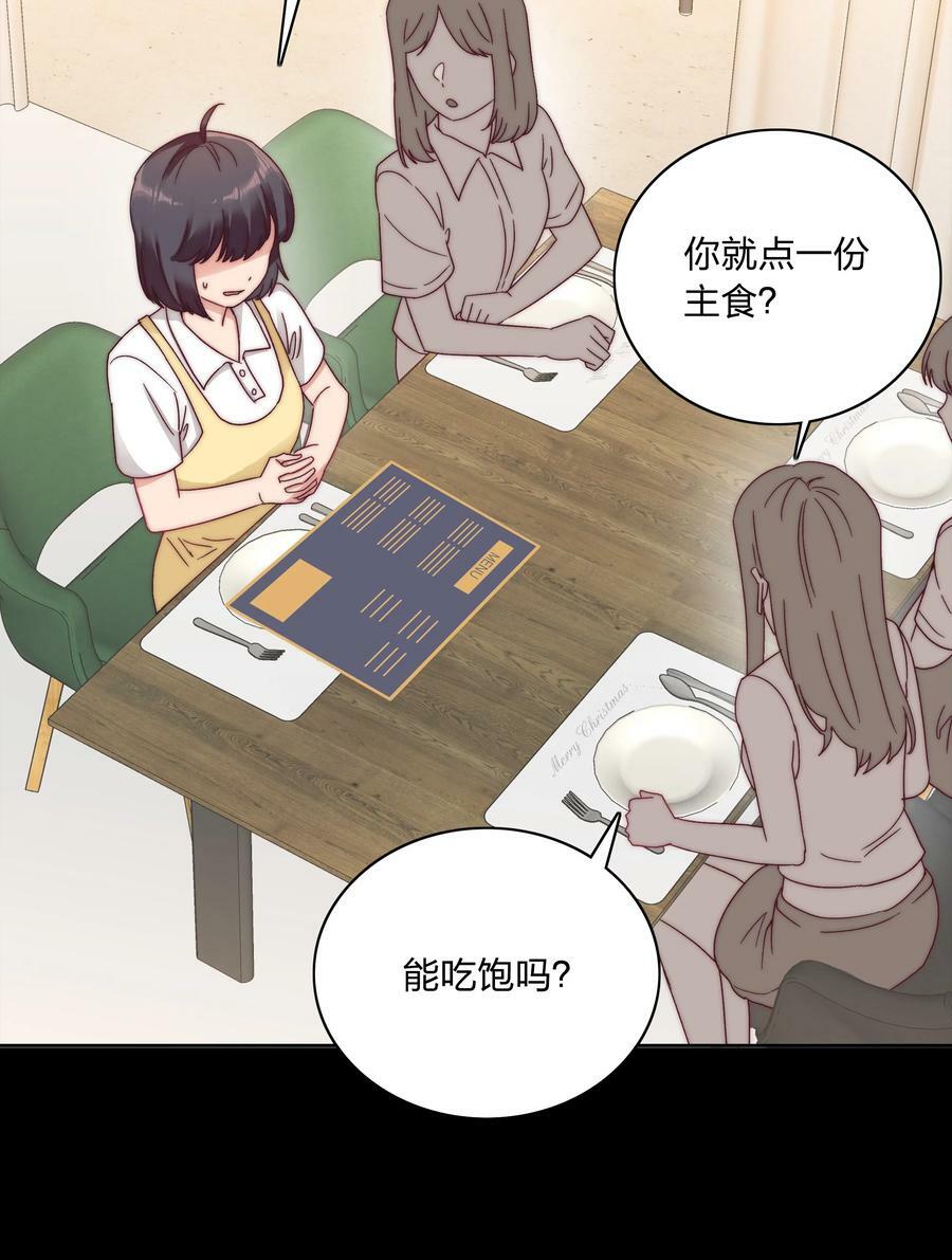 044 大喊一声我可以！5