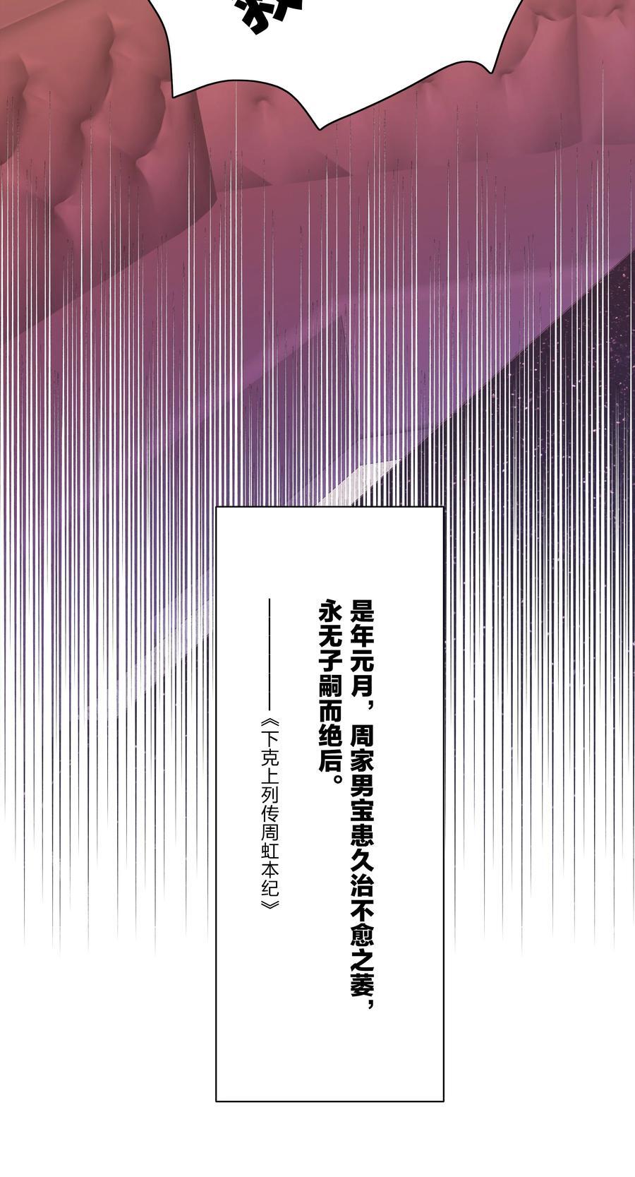 053 男孩子一定要保护好自己22