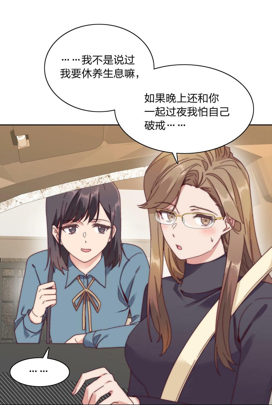 048 吕美合想要清心寡欲17