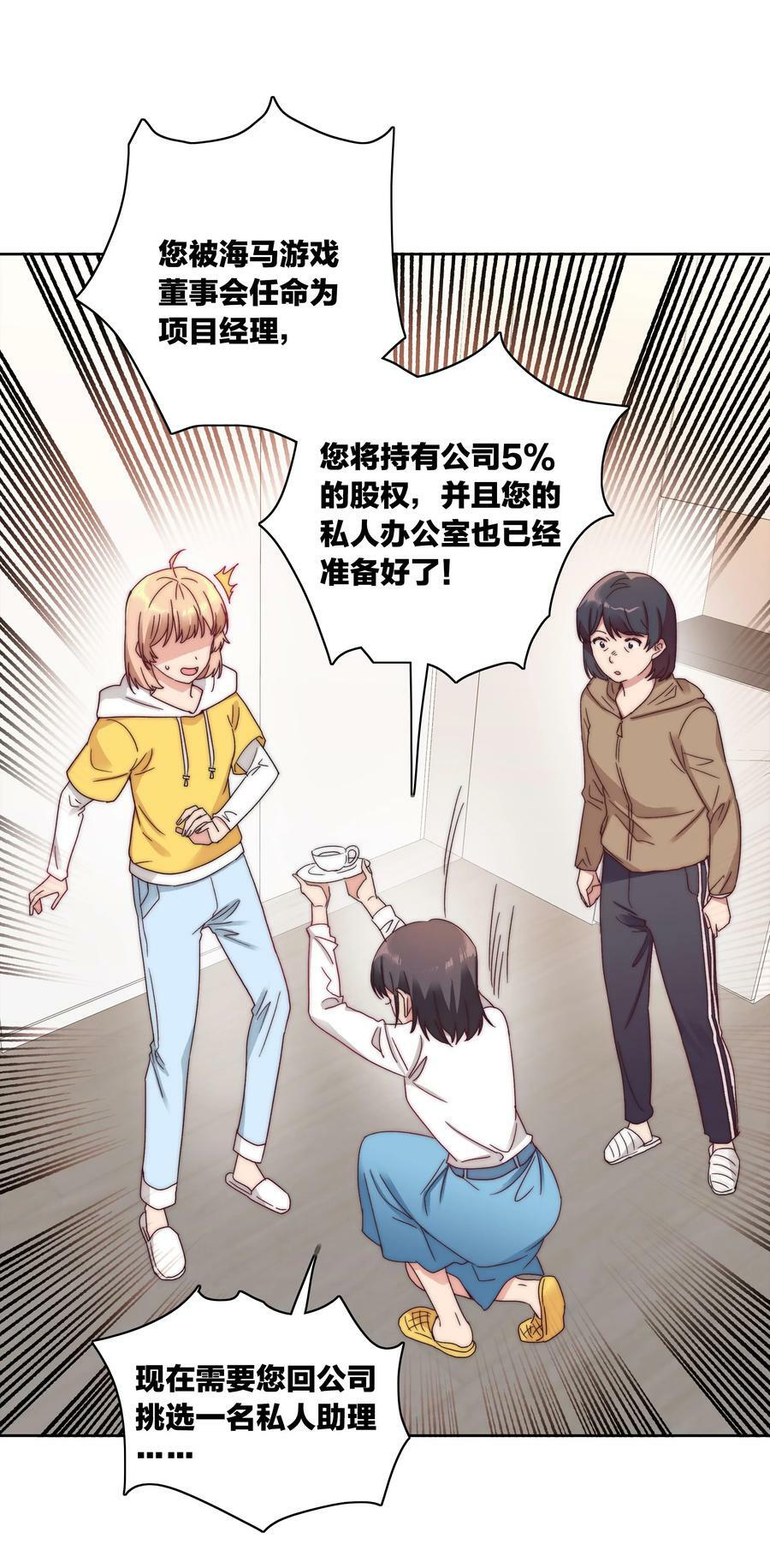 044 大喊一声我可以！22