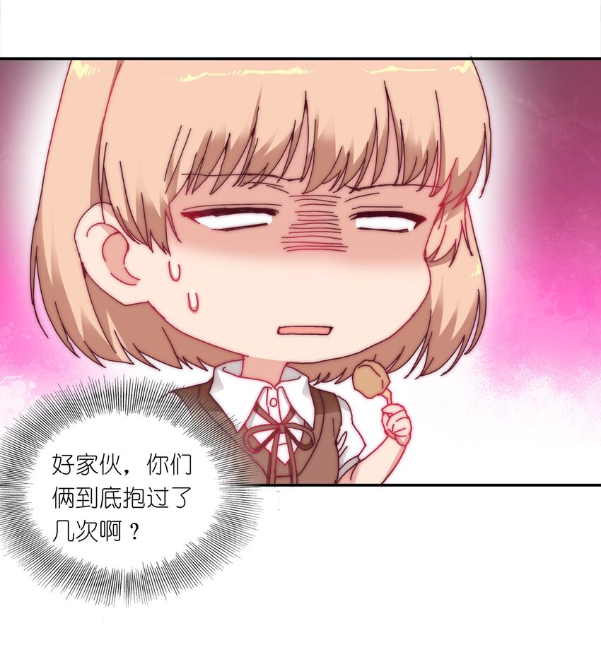 010 就这么不想和我独处吗？26