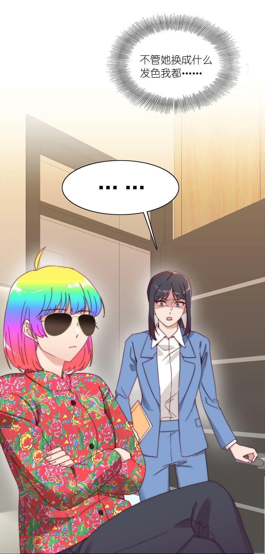 046 你瞅啥？43
