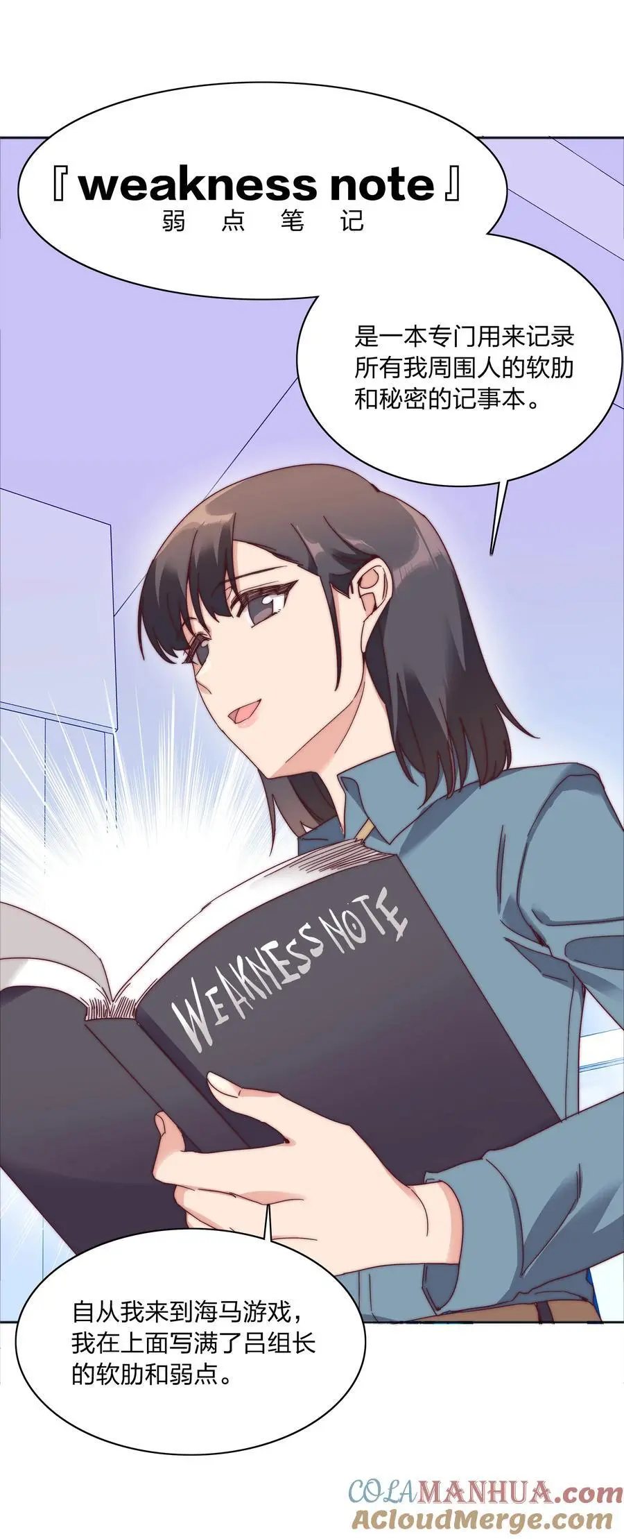 068 WEAKNESS NOTE39