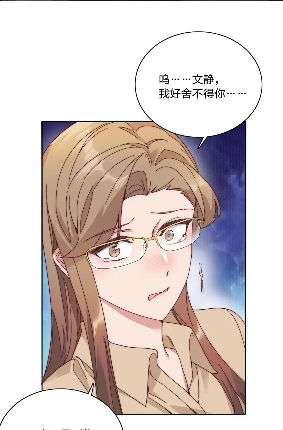 077 出差的文静，难熬的美合4
