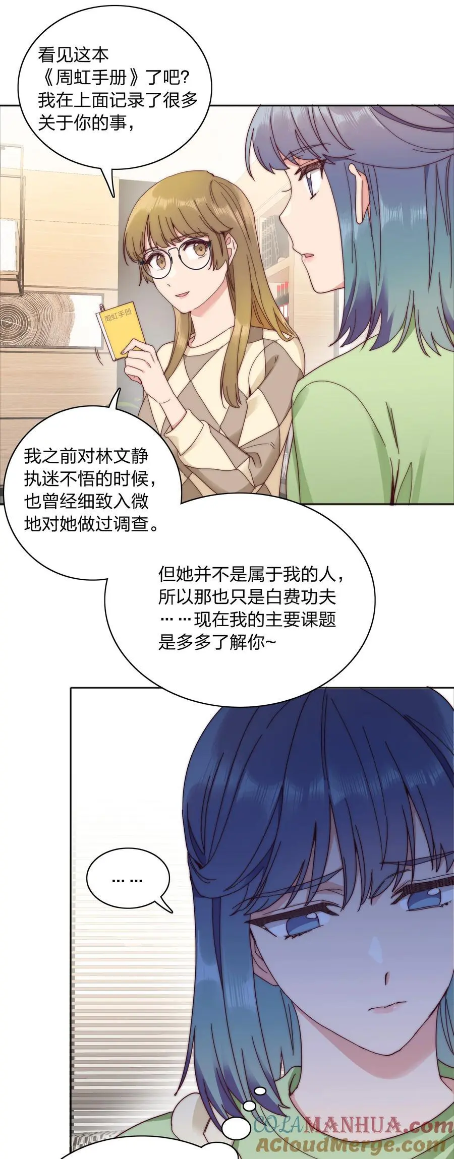064 怀中抱妹杀！21