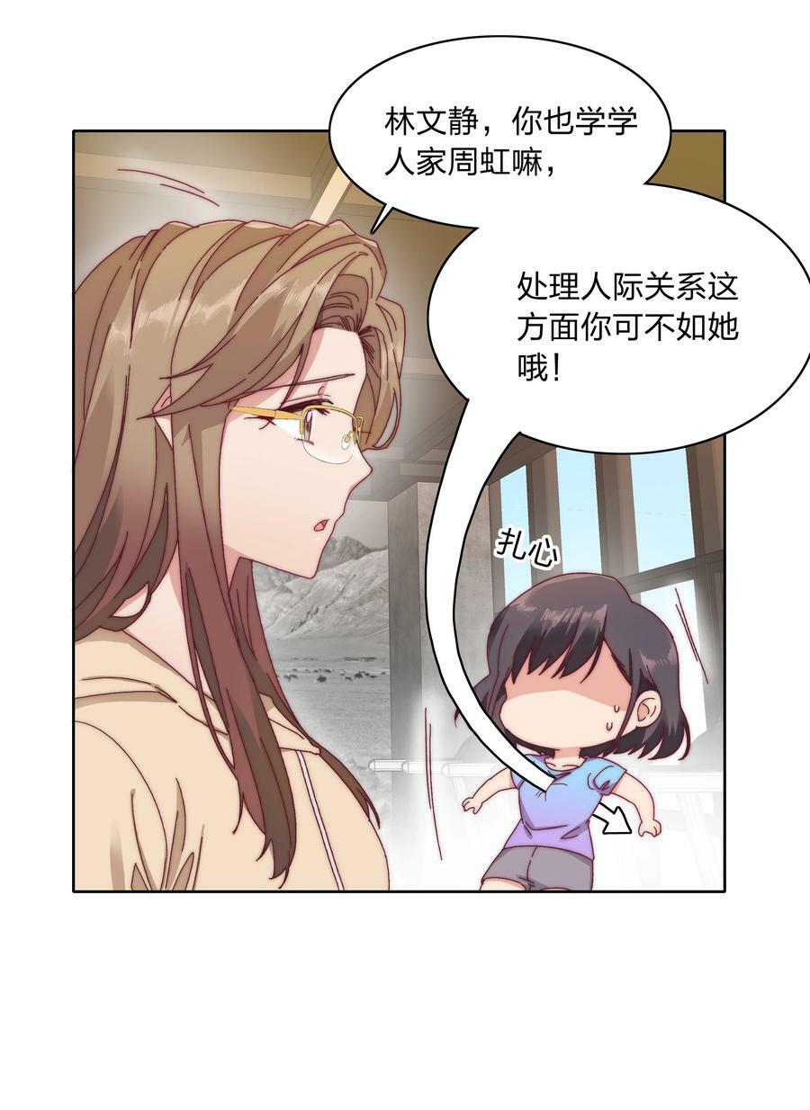 033 林文静的顿悟17